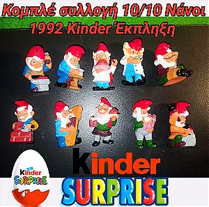 Νάνοι 1992 κομπλέ συλλογή 10/10 Kinder Surprise δωράκια Κίντερ Έκπληξη Dwarfs Dwarf με επαγγέλματα Φιγούρες Συλλεκτικές Σοκολατένια Αβγά Chocolate Eggs Gift Present Δώρο