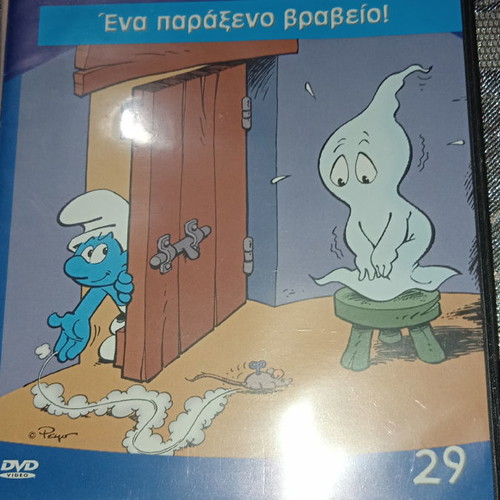 Ταινίες DVD παιδικά μεταγλωττισμένα καινούργια
