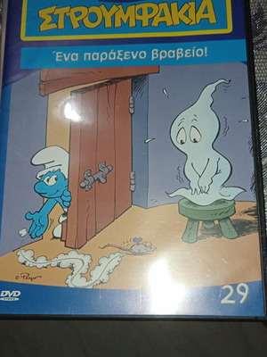 Ταινίες DVD παιδικά μεταγλωττισμένα καινούργια