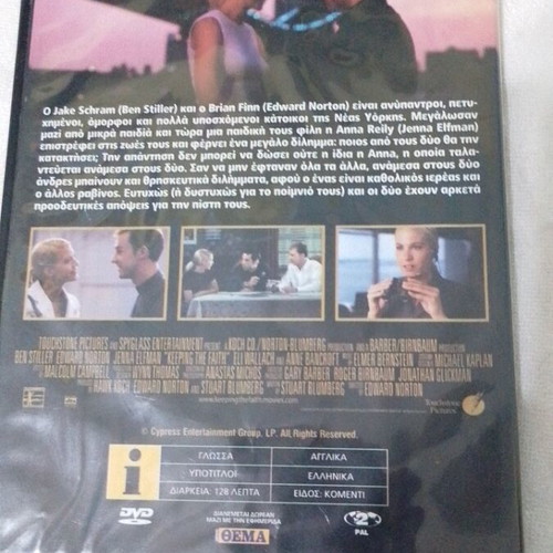 Keeping the Faith DVD like new, comedy, romance, subtitles