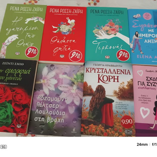 Literature books new condition, Greek language