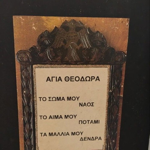 Diptych Saint Eugenia the Holy Virgin Martyr used