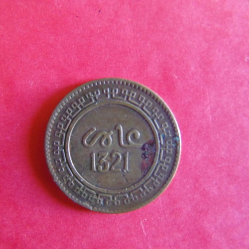 Turkish coin 1903 Abdul Hamid II used
