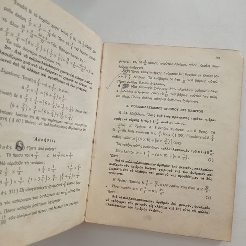 Arithmetic school book used, edition 1956