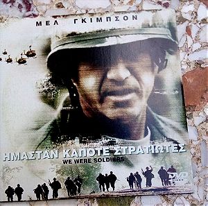 Dvd Ημασταν κάποτε στρατιώτες Mel Gibson