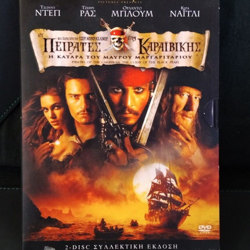 Pirates of the Caribbean DVD 2-disc collector's edition used with Greek subtitles