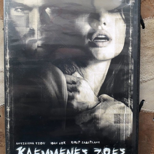 DVD Taking Lives used with Greek subtitles