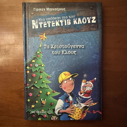 Detective Klouz Christmas book