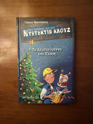 Detective Klouz Christmas book
