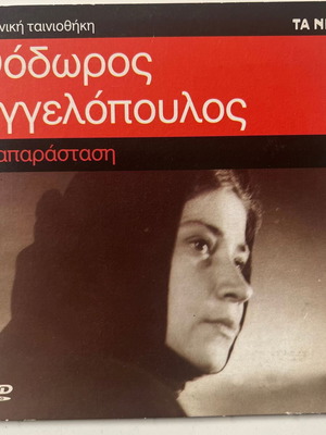Αναπαράσταση DVD μεταχειρισμένο, δράμα Θόδωρος Αγγελόπουλος