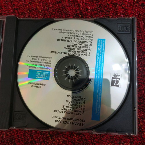 Elli Paspala Sto Megaro Mousikis CD used