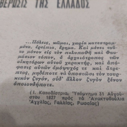 The Governor Kapodistrias and the Liberation of Greece used book