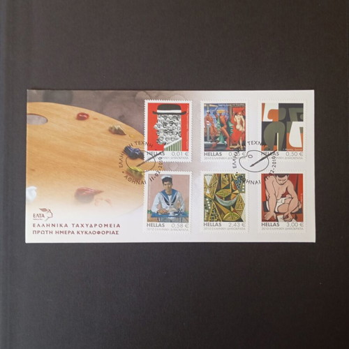 2010 Greek Art First Day Cover FDC new