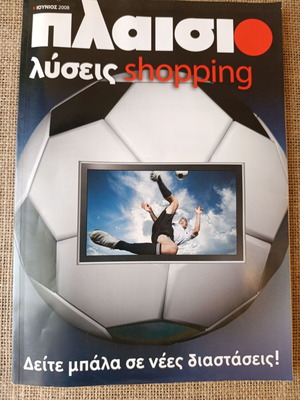 Plaisio Catalog June 2008 like new, 178 pages