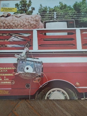 Χάρυ Κλυνν Πατάτες LP gatefold album μεταχειρισμένο