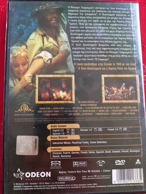 Allan Quotermain And The Lost City Of God DVD μεταχειρισμένο με ελληνικούς υπότιτλους