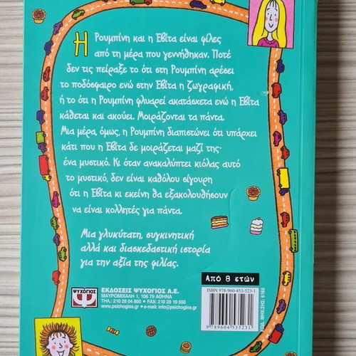 Children's book Kollites gia Panta used, Greek
