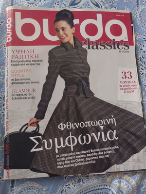 Περιοδικό Burda Classics 2012 καινούργιο