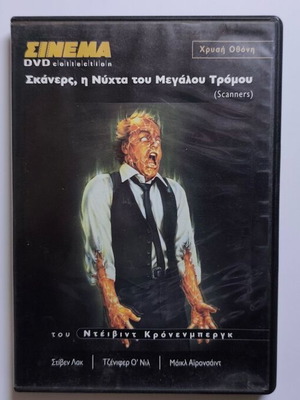 Scanners DVD μεταχειρισμένο με υπότιτλους