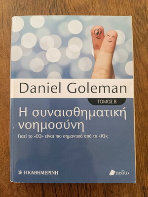 Emotional Intelligence Volume B used book