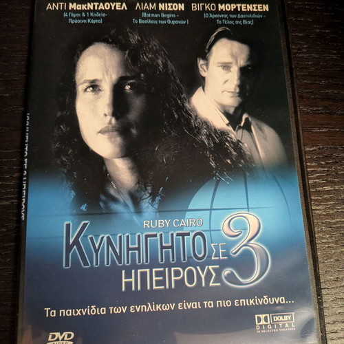 Ruby Cairo DVD thriller with subtitles new