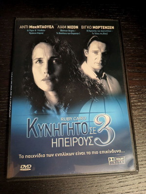 Ruby Cairo DVD thriller with subtitles new