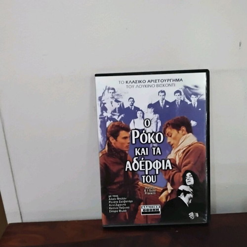 Rocco and His Brothers DVD like new, Greek subtitles
