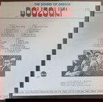  ΟΡΧΗΣΤΡΑ ΜΙΚΗ ΘΕΟΔΩΡΑΚΗ ~ THE SOUND OF GREECE /// BOUZOUKI (1981, Souvenir, ορχηστρικό LP)