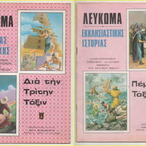 School Albums used, Ecclesiastical History and Old Testament for Primary