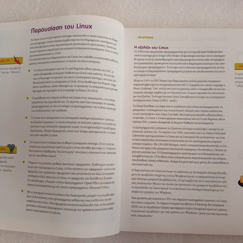 Linux Computer Steps book, Imerisia 2009