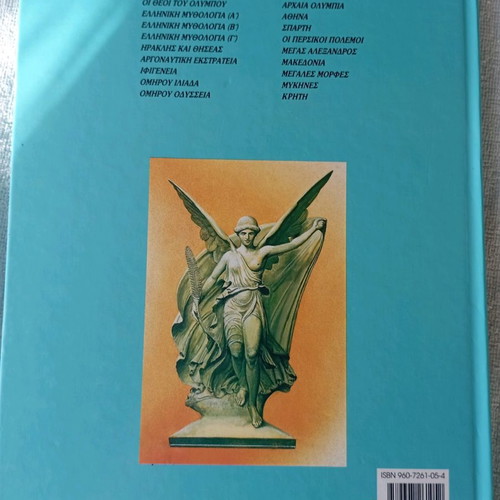 Book Ancient Olympia and Olympic Games new