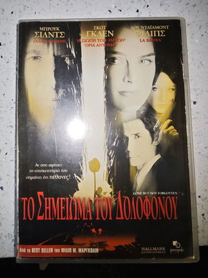 Movie The Killer's Note DVD used, crime thriller with subtitles