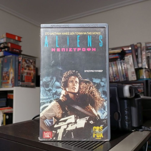 Aliens 2 The Return VHS like new, first Greek edition