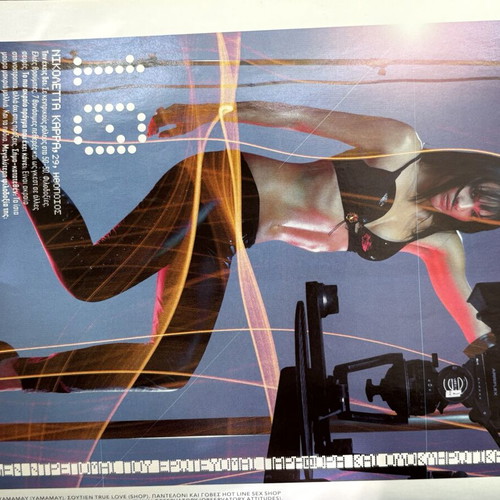 Nitro magazine with Maro Lytra