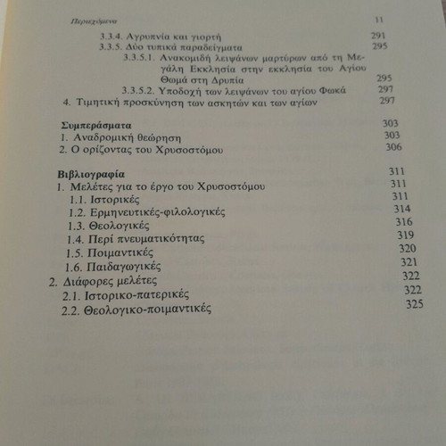 The Laikoi According to John Chrysostom in Church, Family and City new
