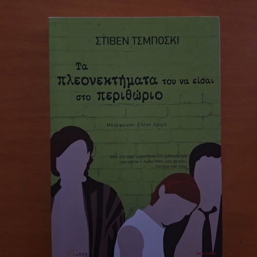 Book: The Perks of Being a Wallflower - Stephen Chbosky
