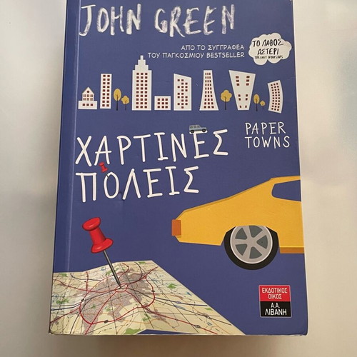 Paper Towns used book by John Green
