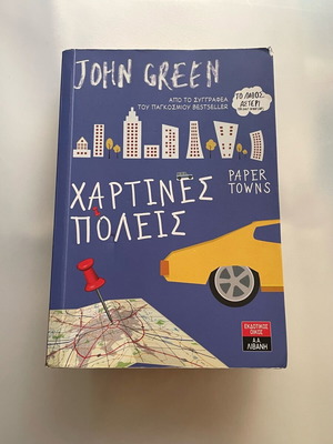 Paper Towns used book by John Green