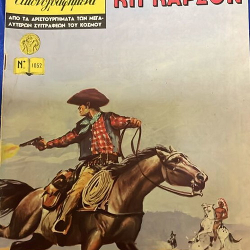 Classic Illustrated Comics Like New, Pack of 4