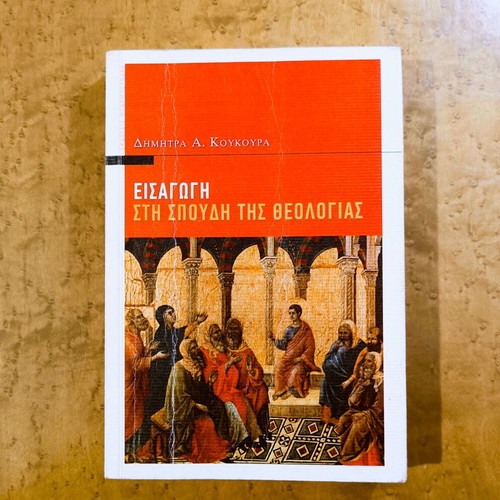Introduction to the Study of Theology like new