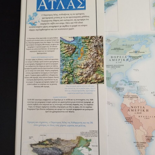 World Atlas of the 21st Century Dorling Kindersley like new