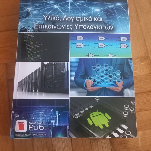 Hardware, Software and Computer Communications new