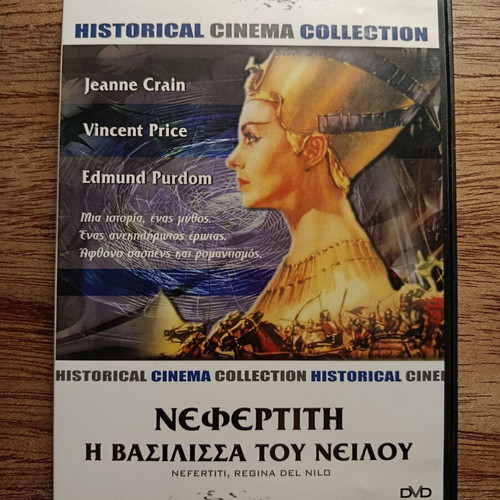 Nefertiti Regina Del Nilo DVD like new with Greek subtitles