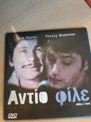 Adieu L'Ami DVD foreign movie used
