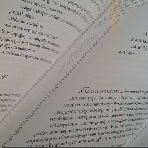 Οι πεφωτισμενοι..Dan Brown..σε καλή κατάσταση