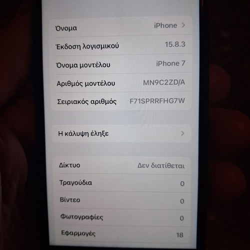Apple iPhone 7 256GB black like new