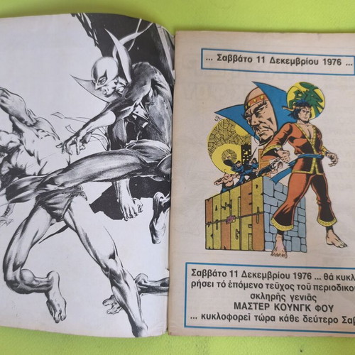 Master Kung Fu 7 comic book used, Marvel comics group