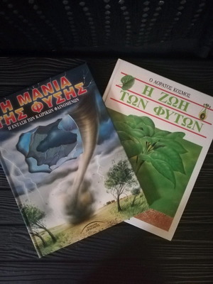 CHILDREN'S KNOWLEDGE BOOKS 1993 _1999