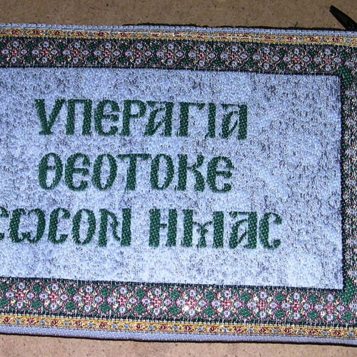 Wallet with blessing new, dimensions 16x10 cm