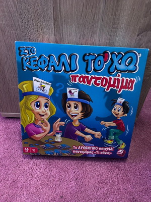 Επιτραπέζιο παιχνίδι Στο Κεφάλι Το ‘Χω καινούργιο παντομίμας